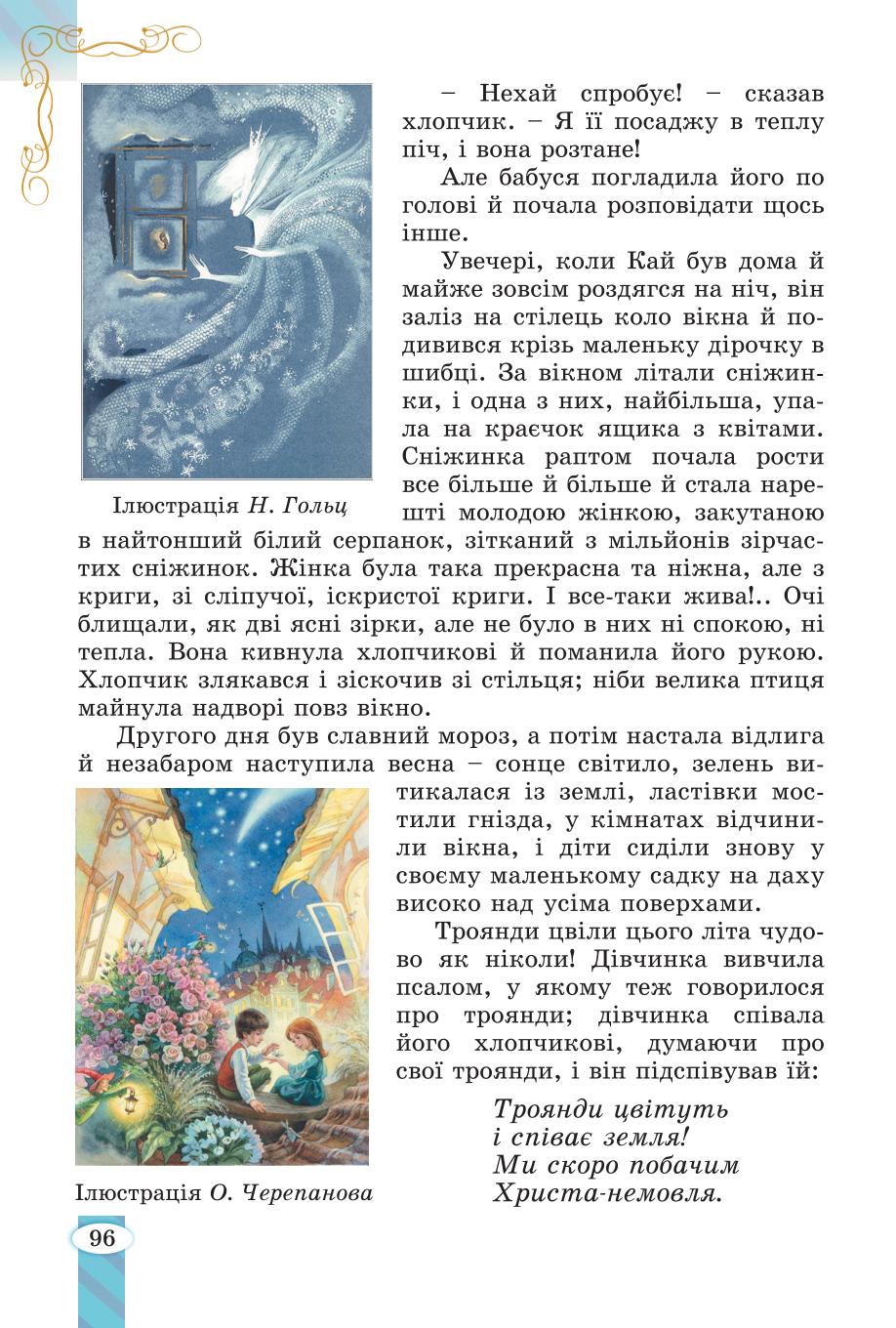 Мініатюра 96