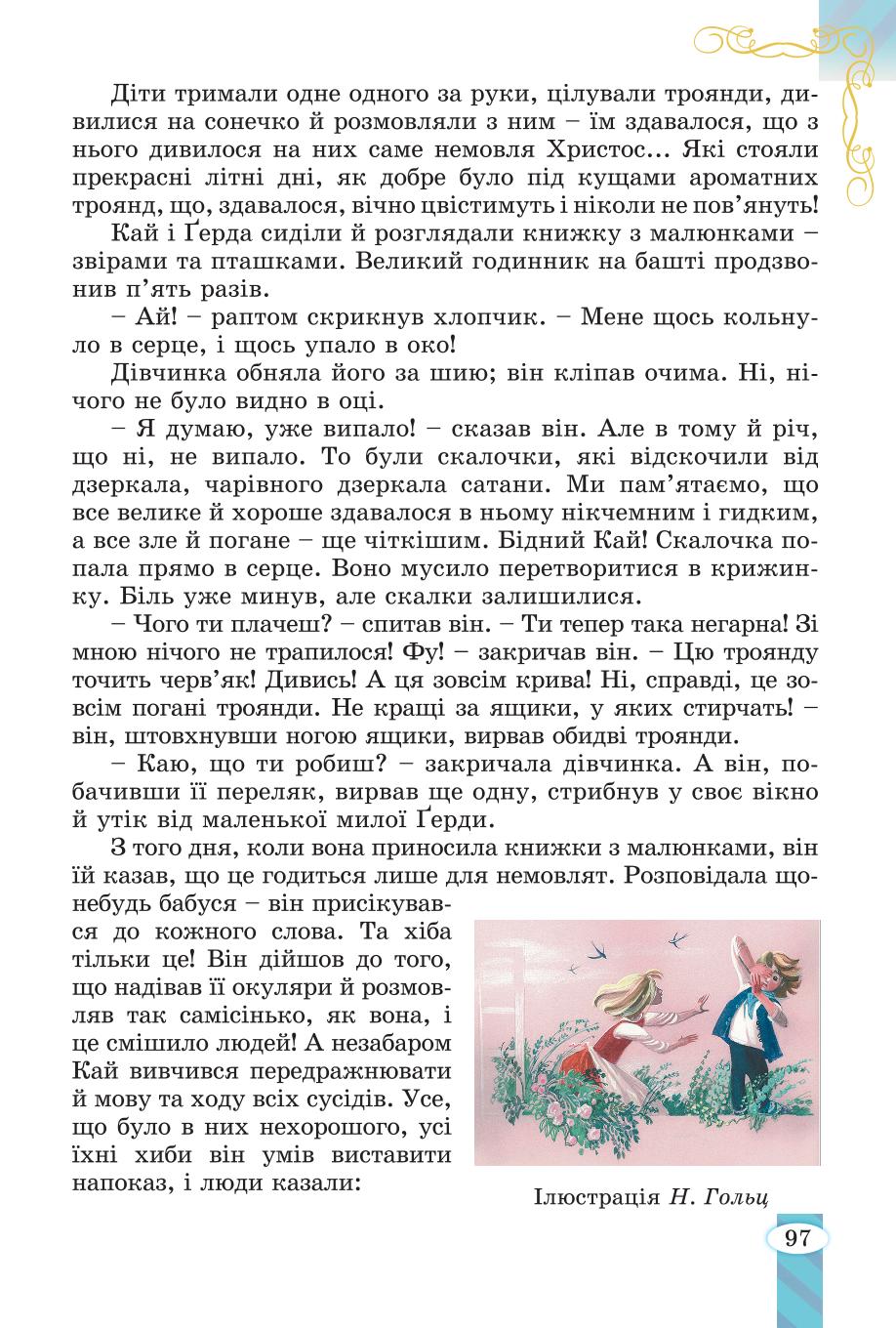 Мініатюра 97