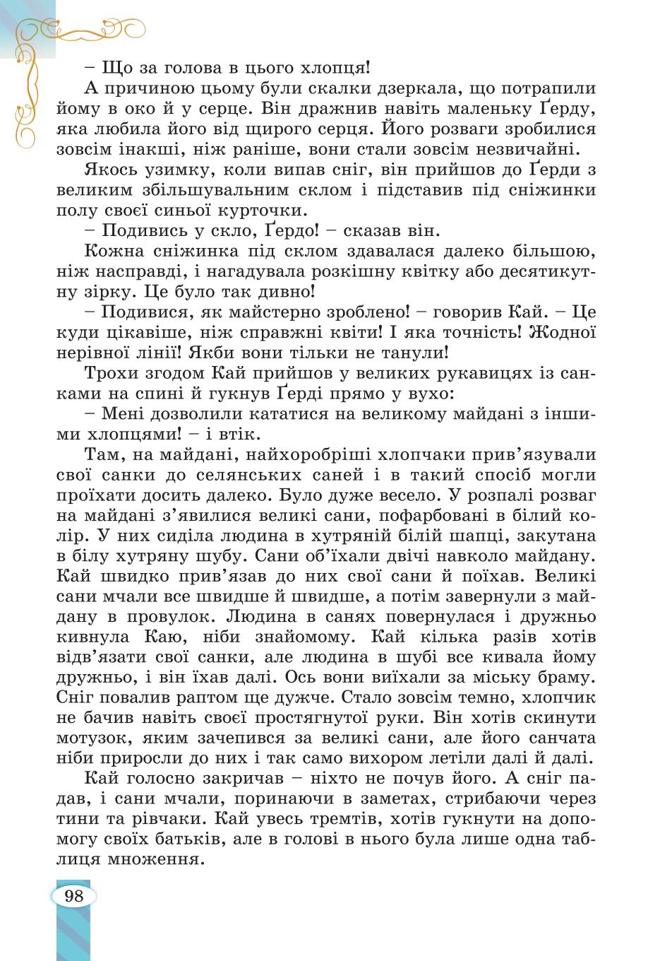 Мініатюра 98