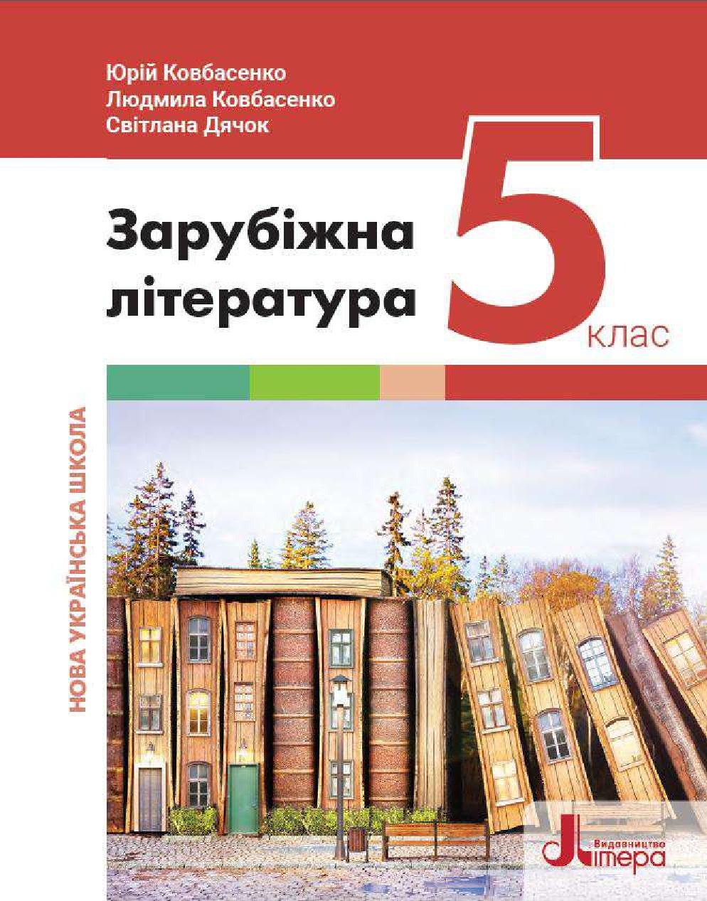 Сторінка 1