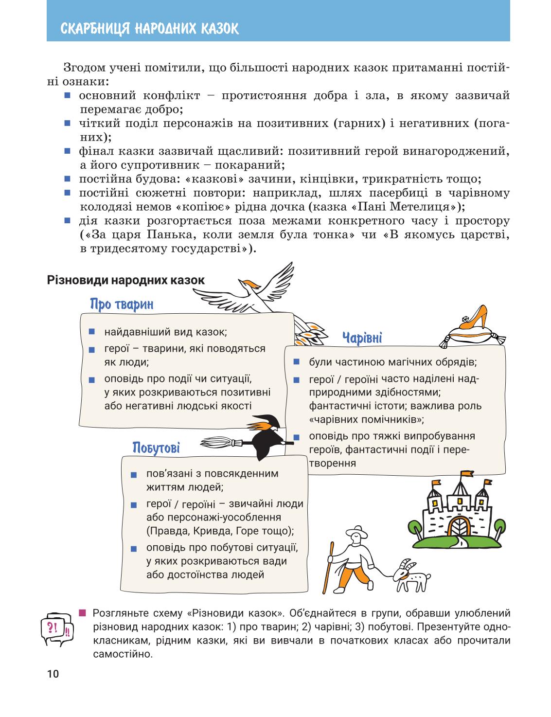 Мініатюра 10