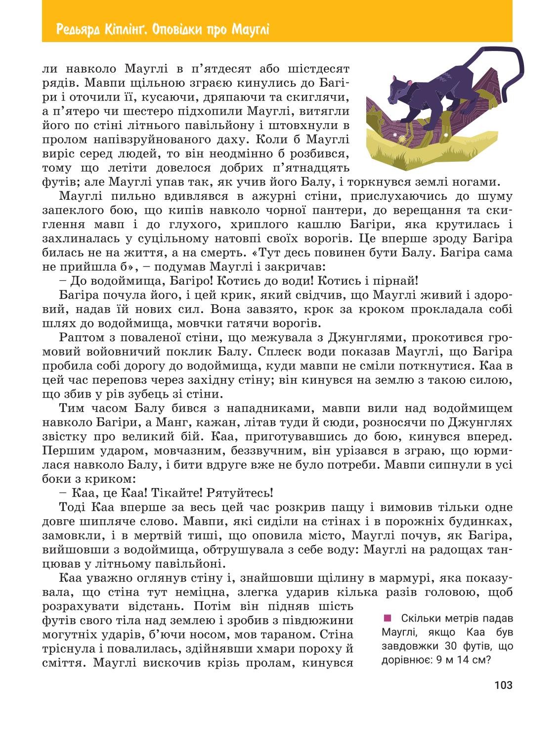 Мініатюра 103