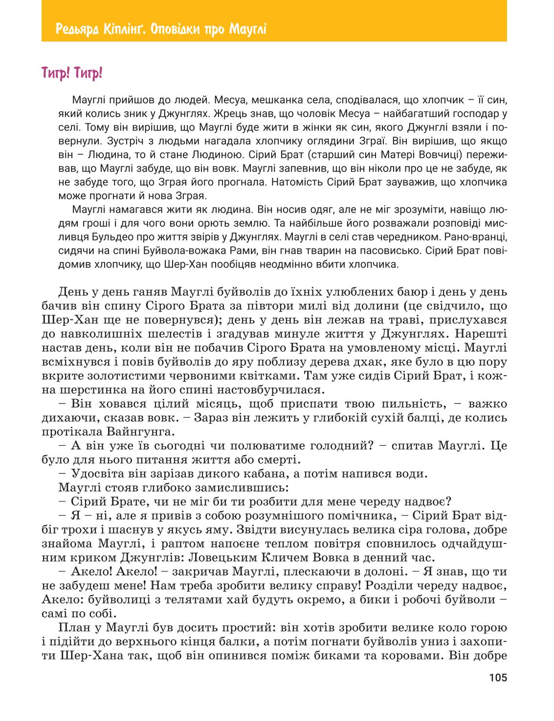 Мініатюра 105
