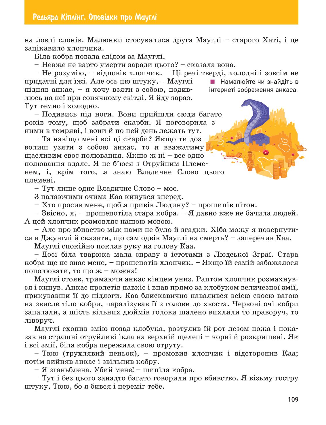 Мініатюра 109