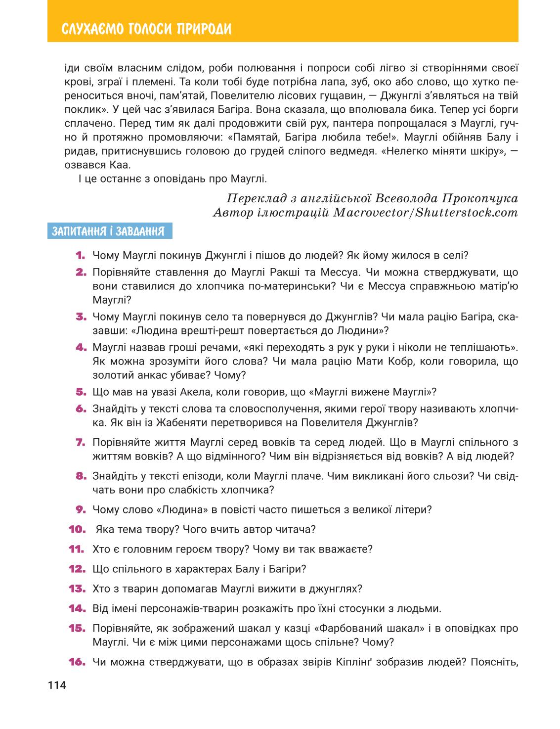 Мініатюра 114