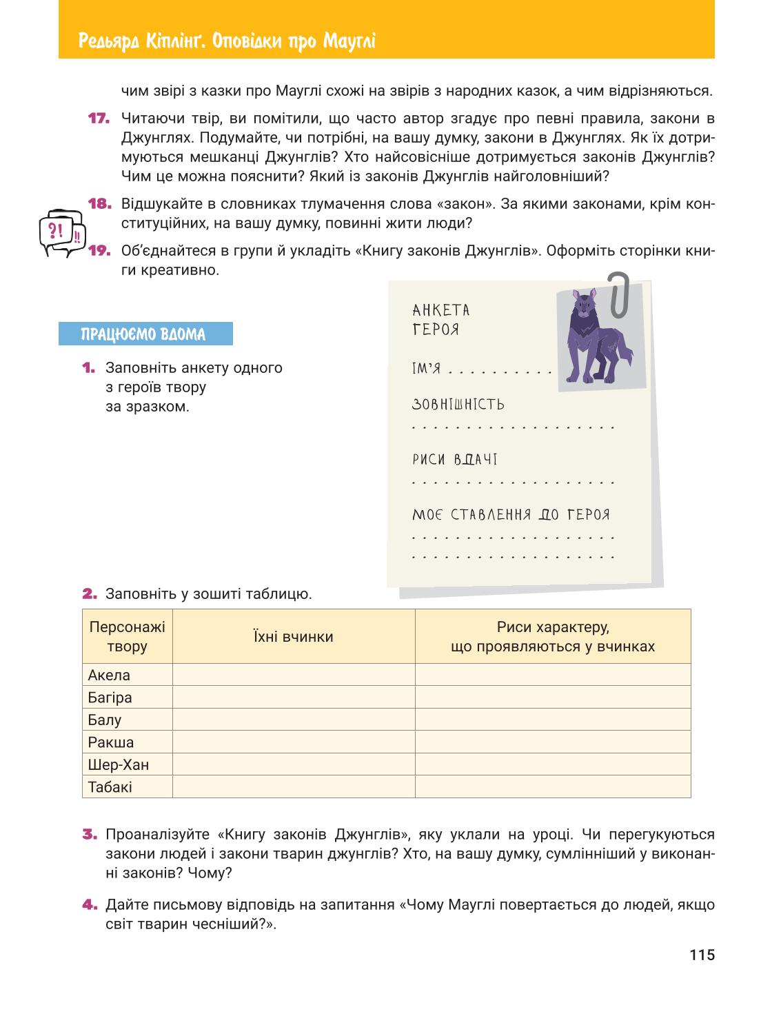 Мініатюра 115