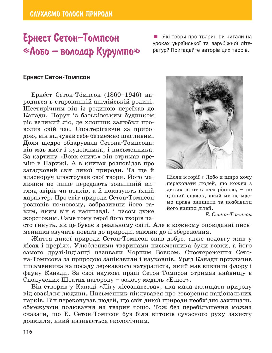 Мініатюра 116