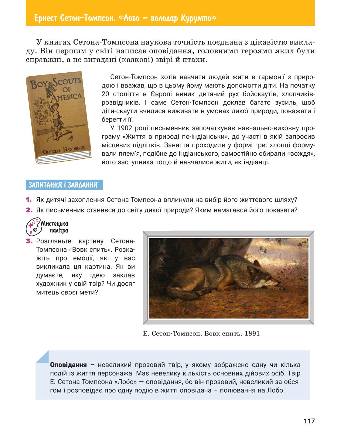 Мініатюра 117