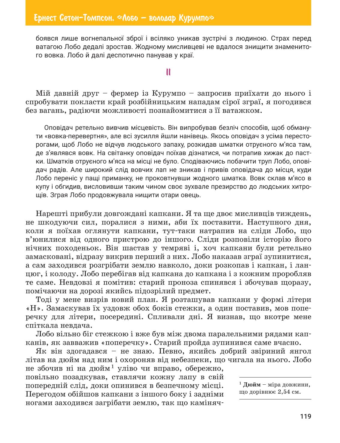 Мініатюра 119