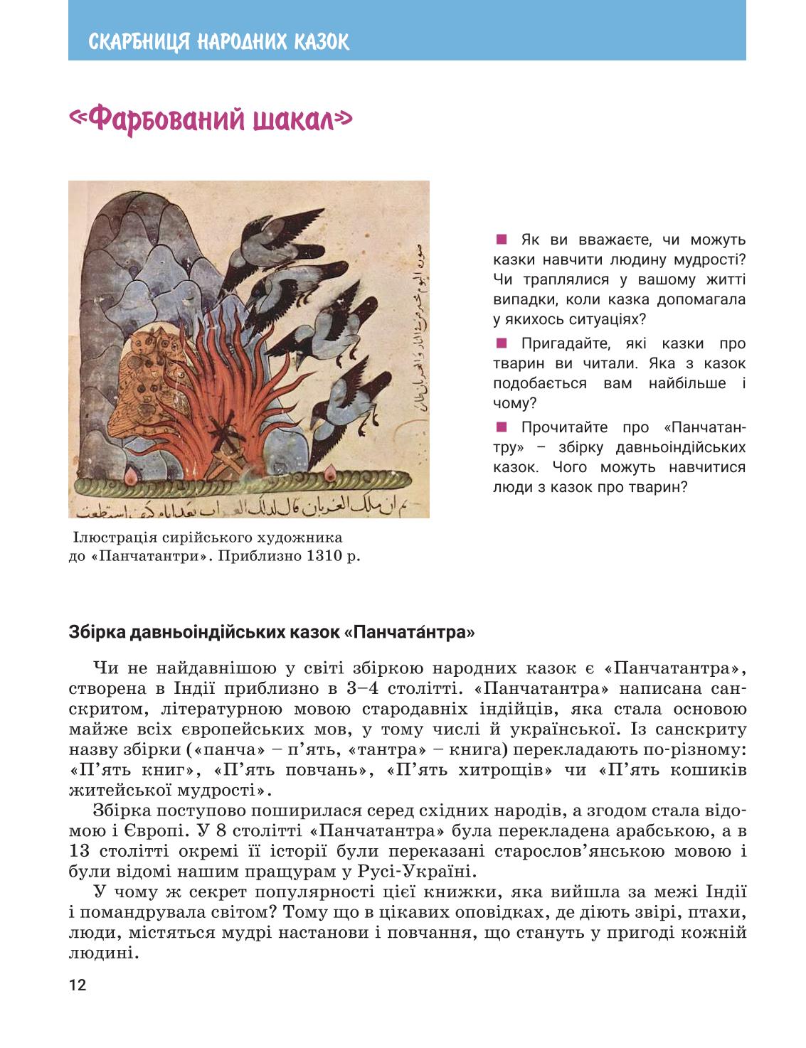 Мініатюра 12