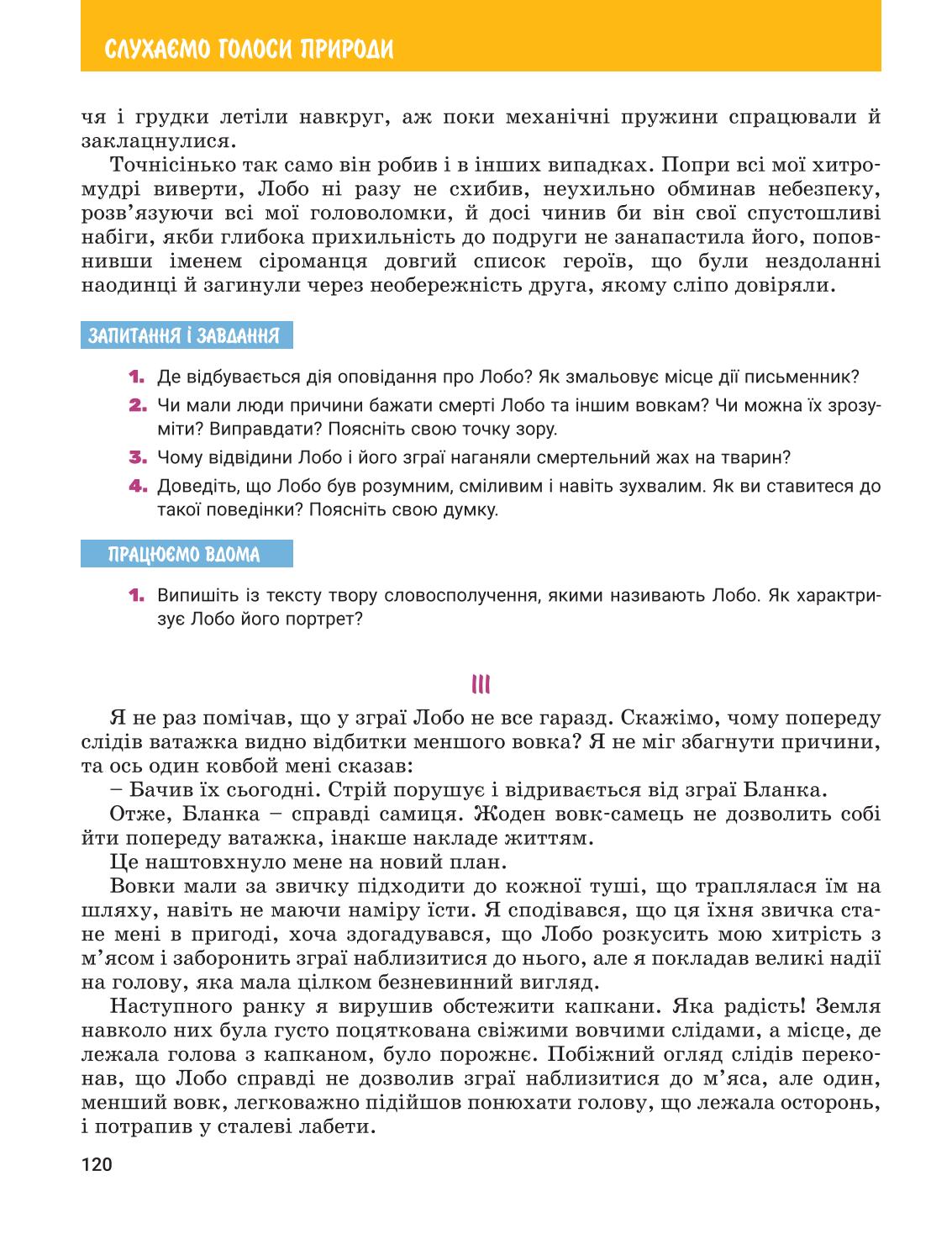 Мініатюра 120