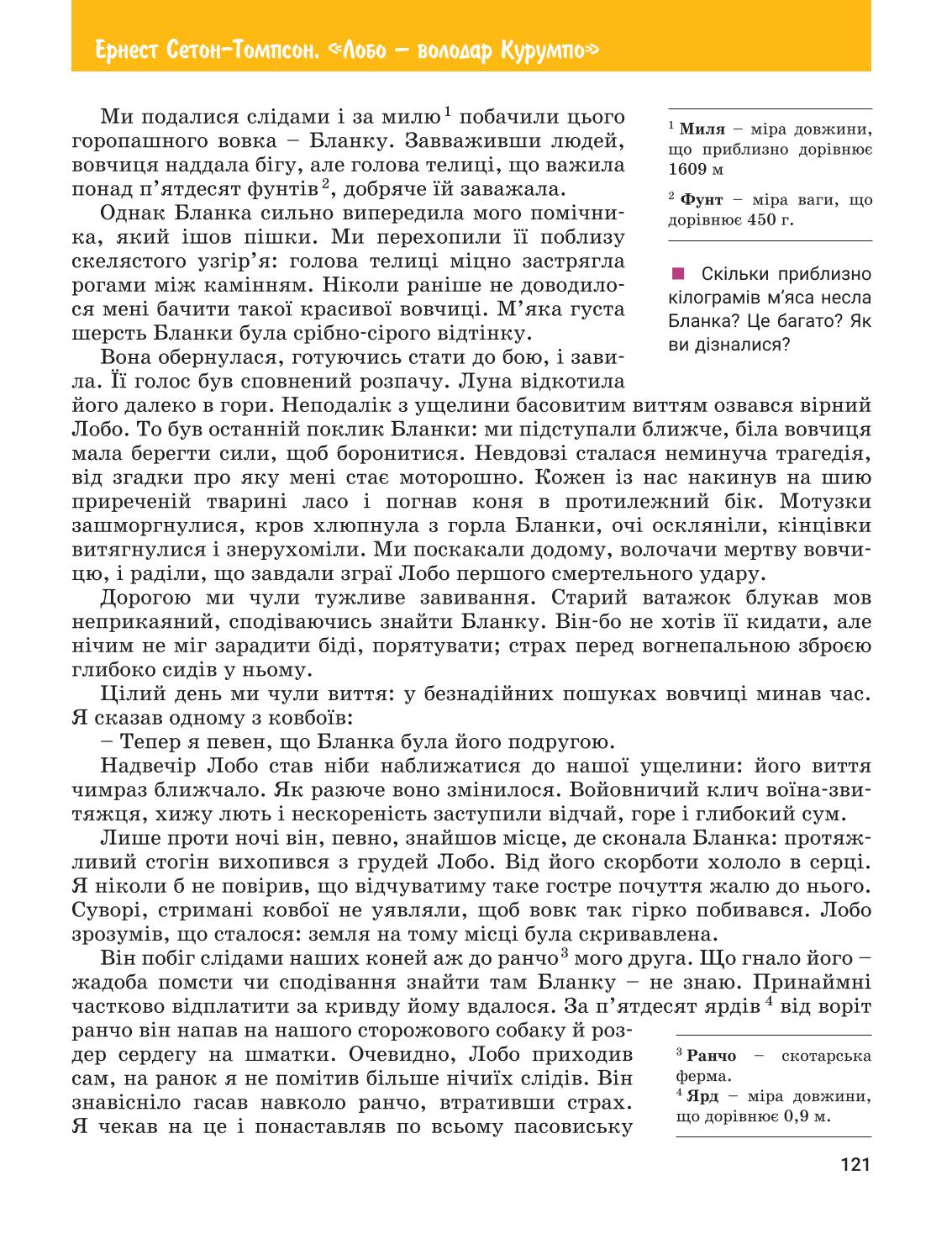 Мініатюра 121