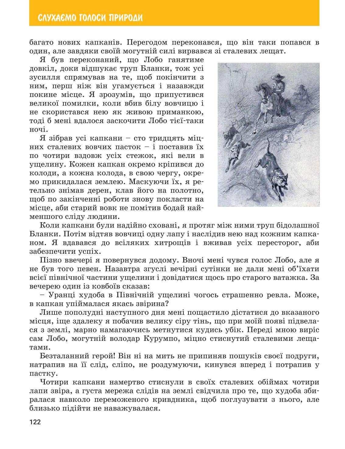 Мініатюра 122