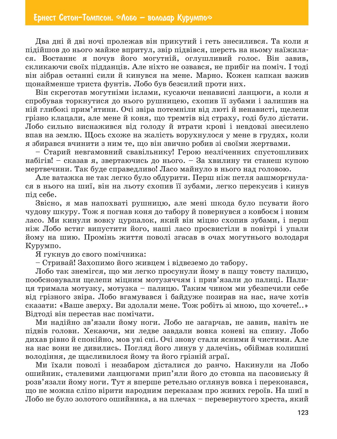 Мініатюра 123