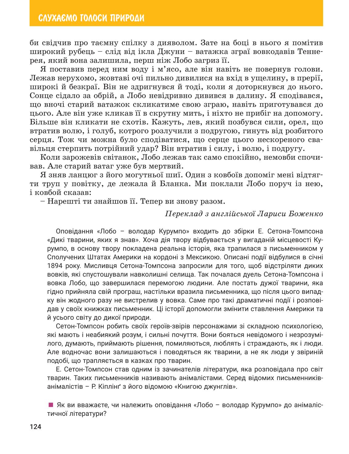 Мініатюра 124