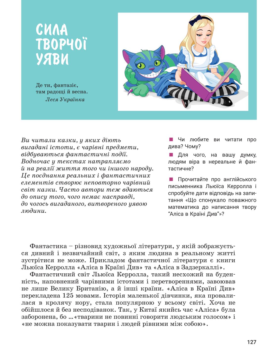 Мініатюра 127