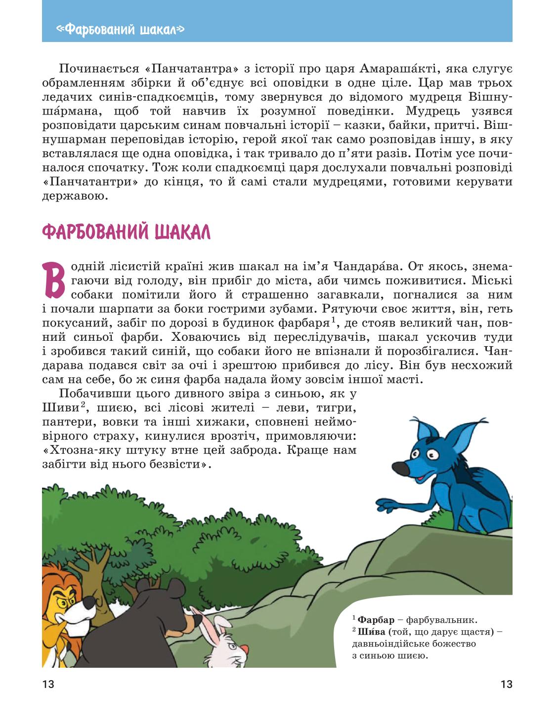 Мініатюра 13