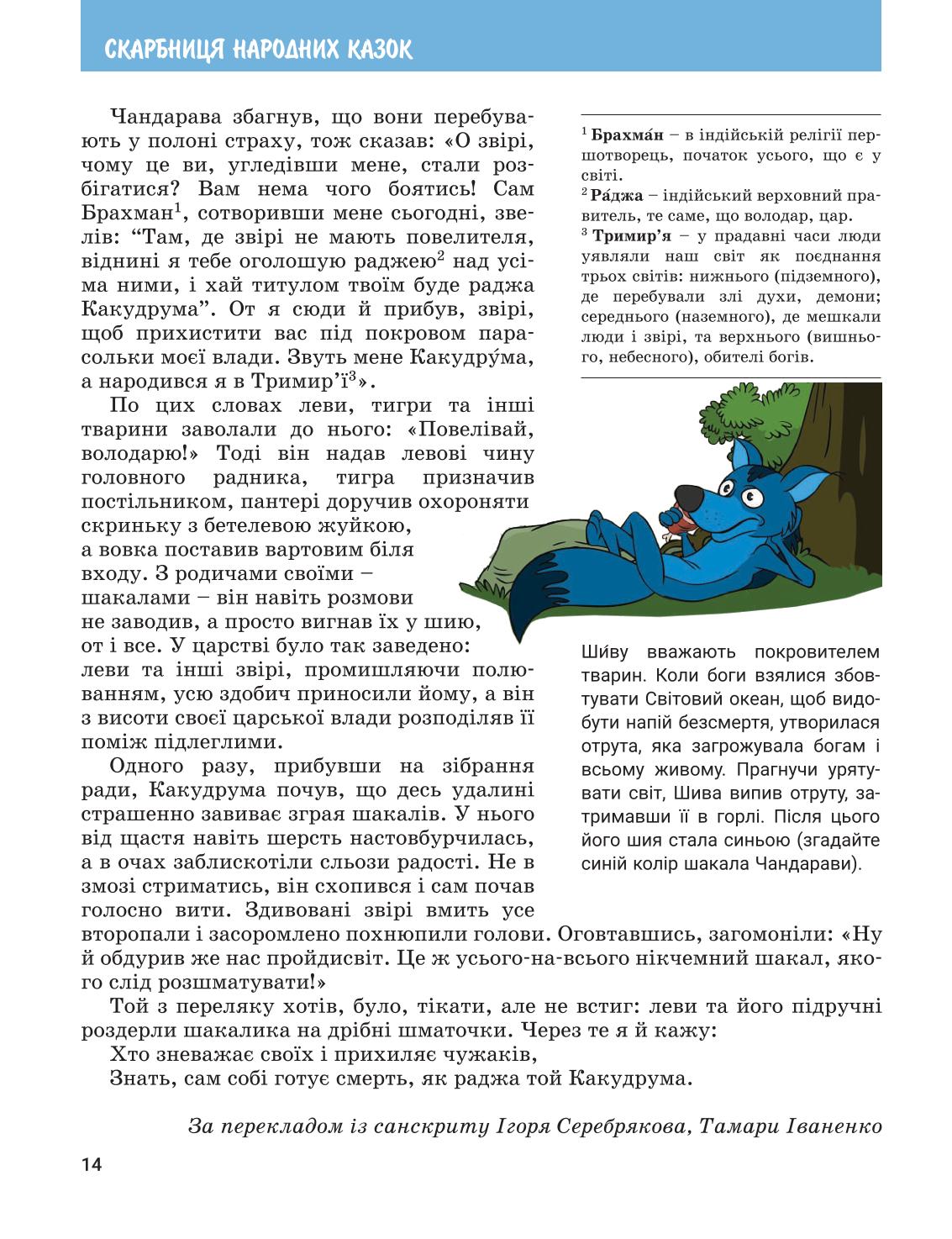 Мініатюра 14