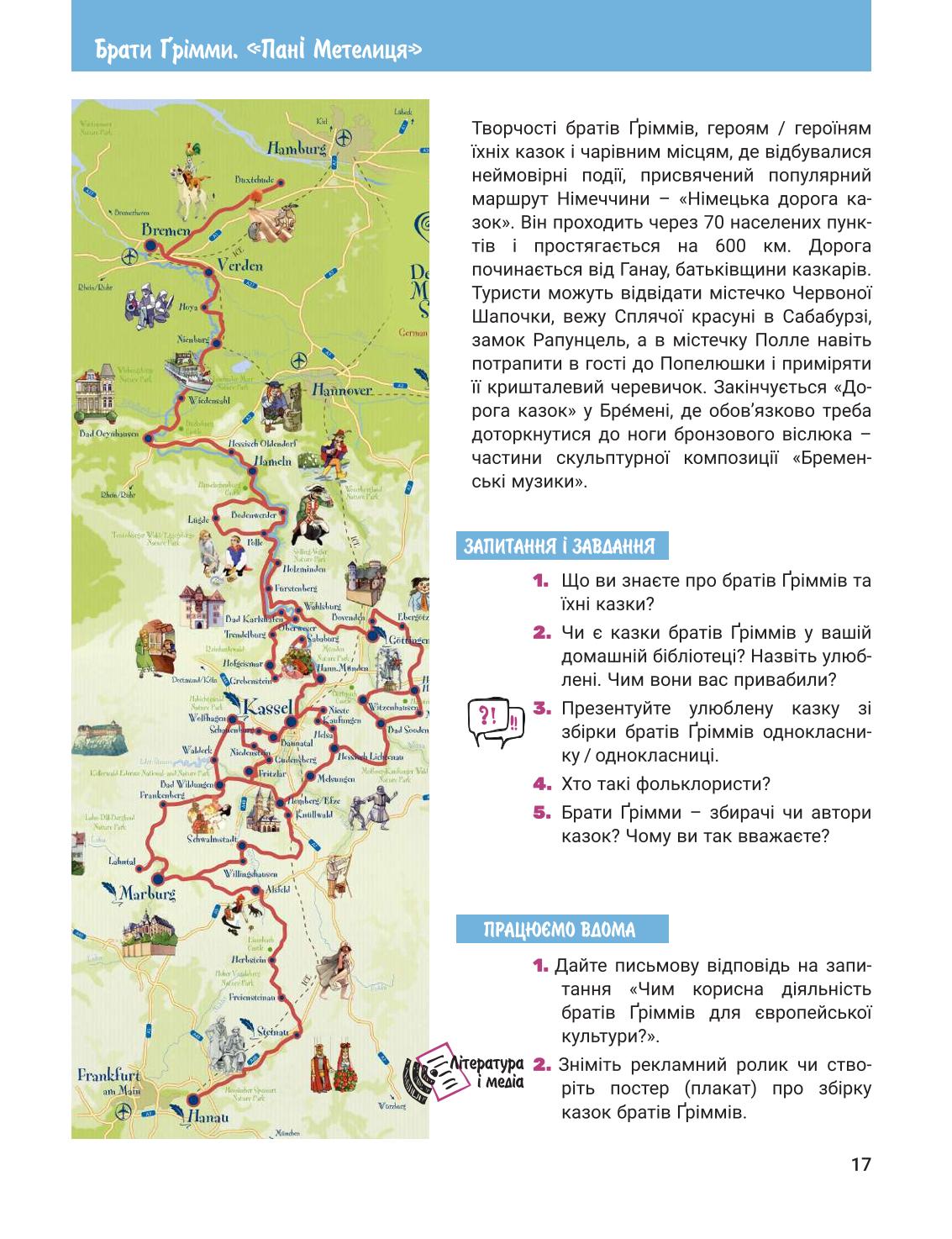 Мініатюра 17