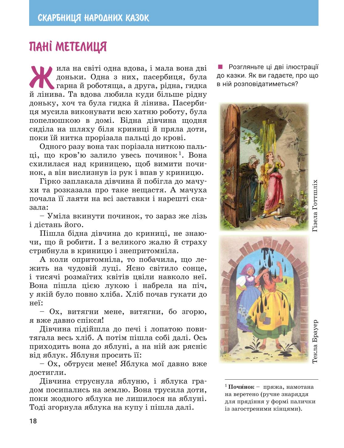 Мініатюра 18