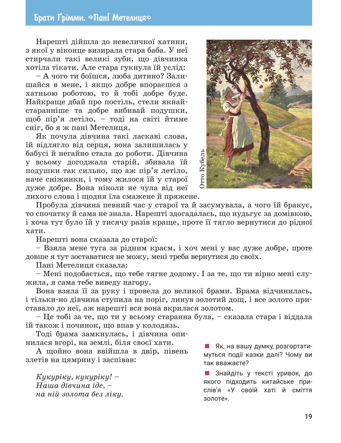 Мініатюра 19