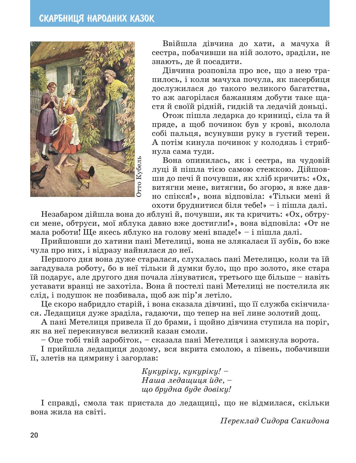 Мініатюра 20