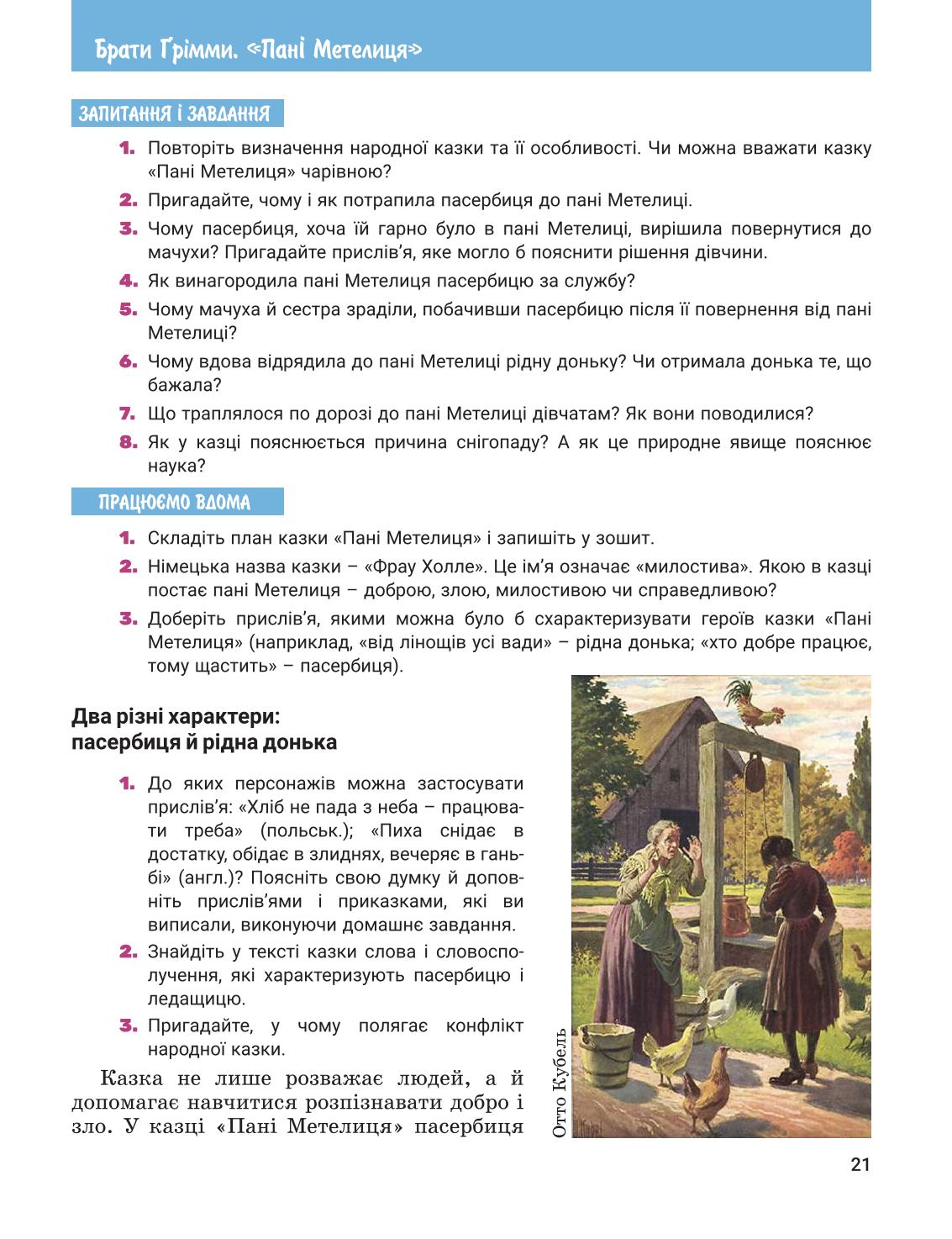 Мініатюра 21