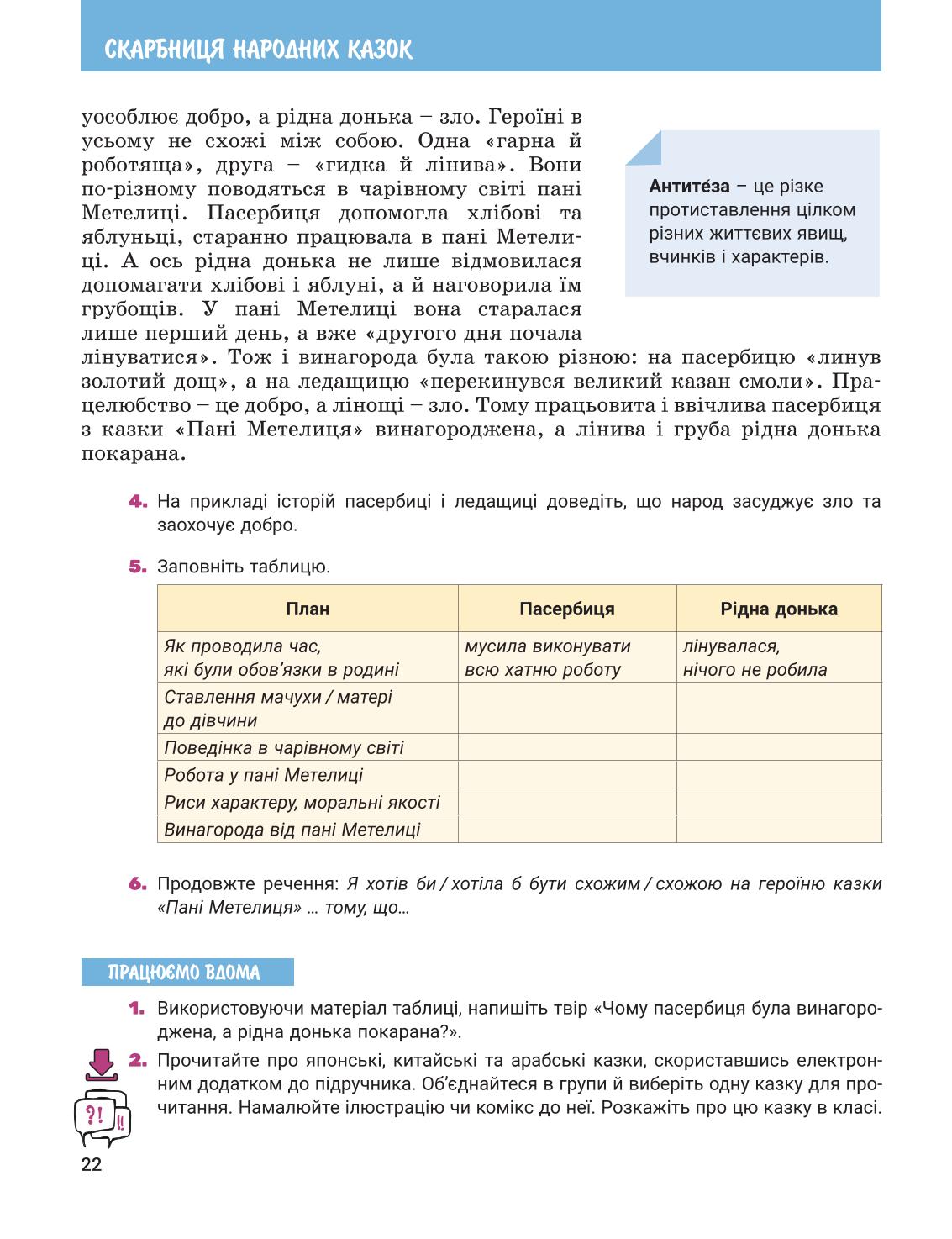 Мініатюра 22