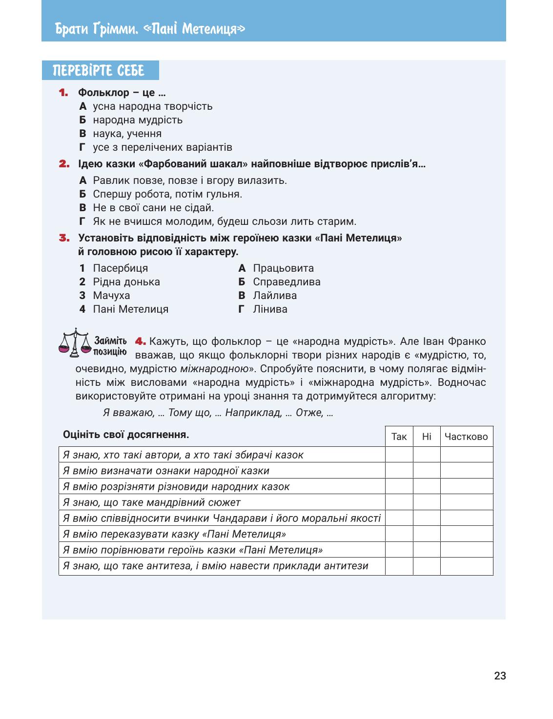 Мініатюра 23
