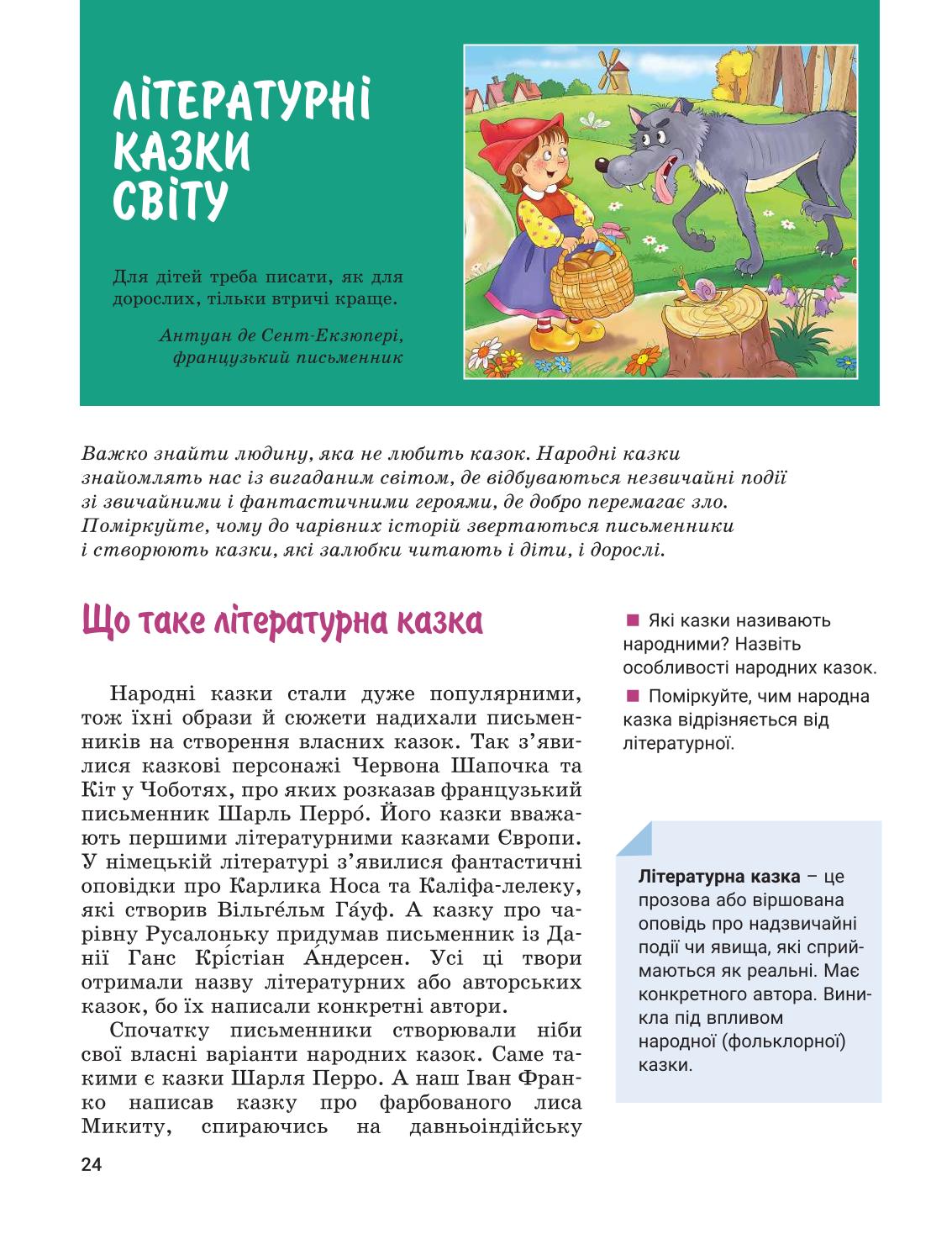 Мініатюра 24