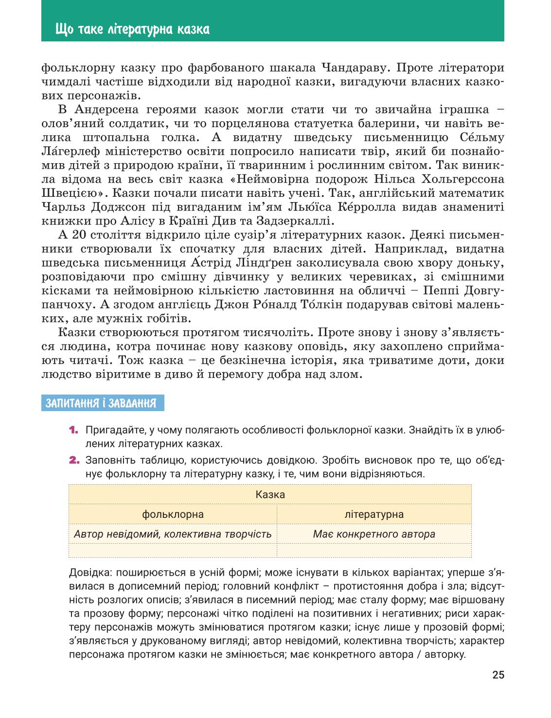 Мініатюра 25