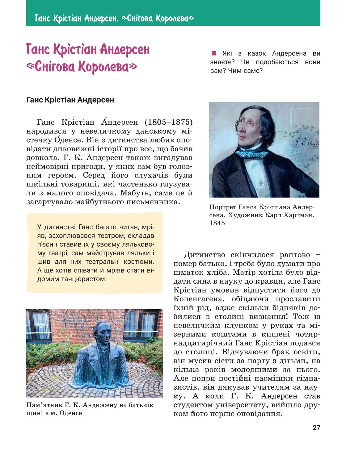 Мініатюра 27