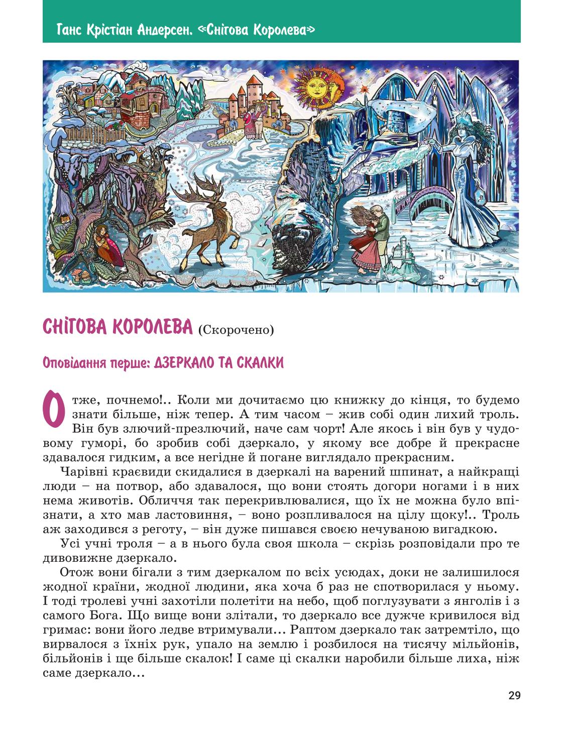 Мініатюра 29