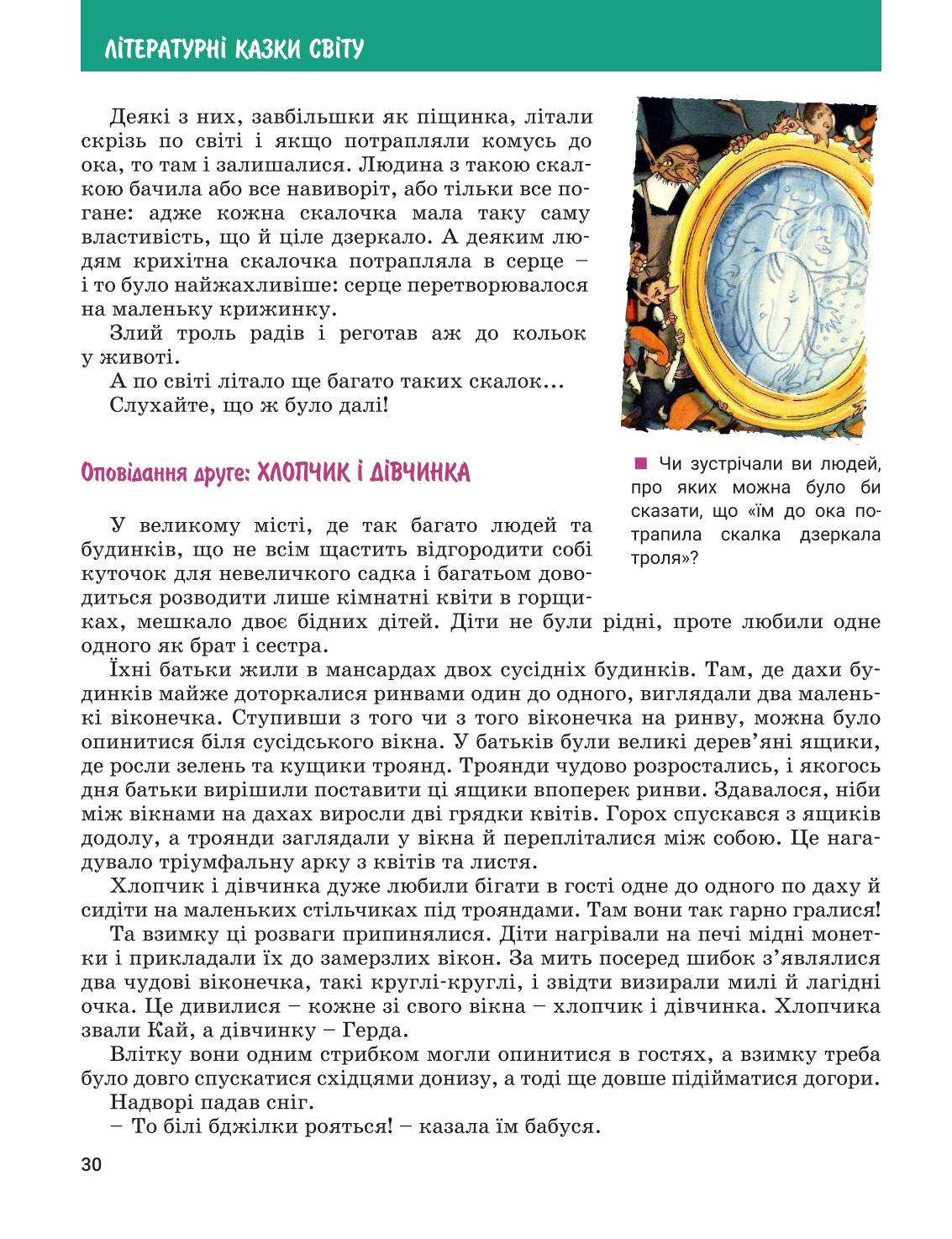 Мініатюра 30
