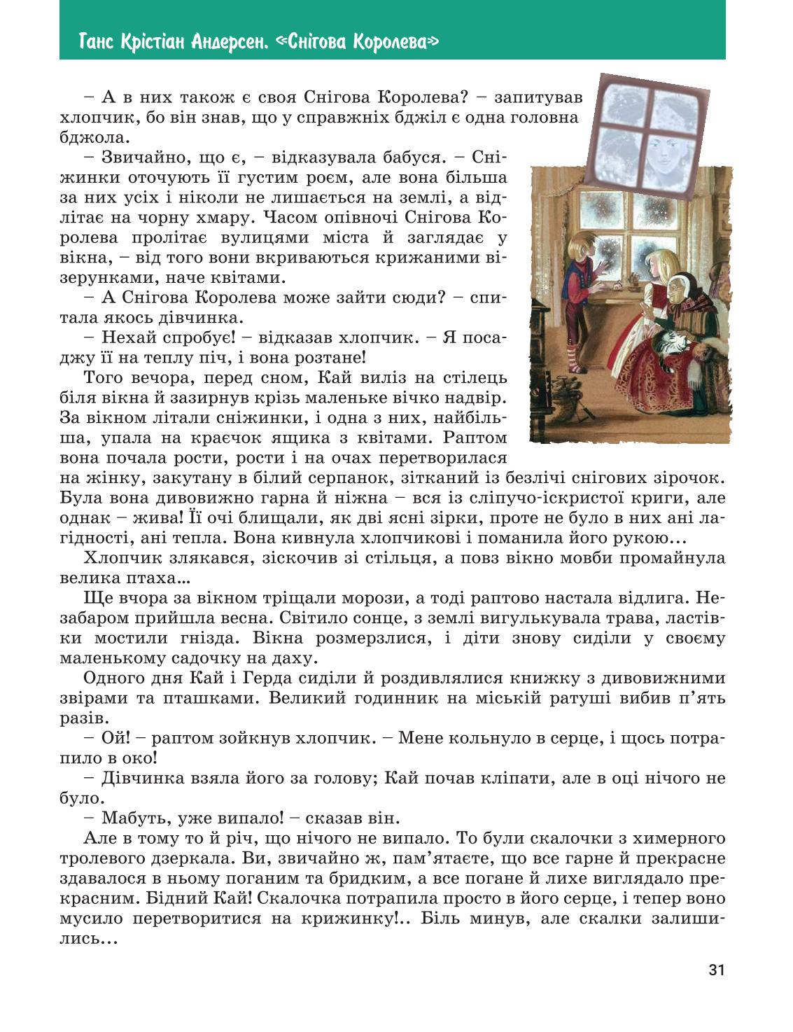 Мініатюра 31