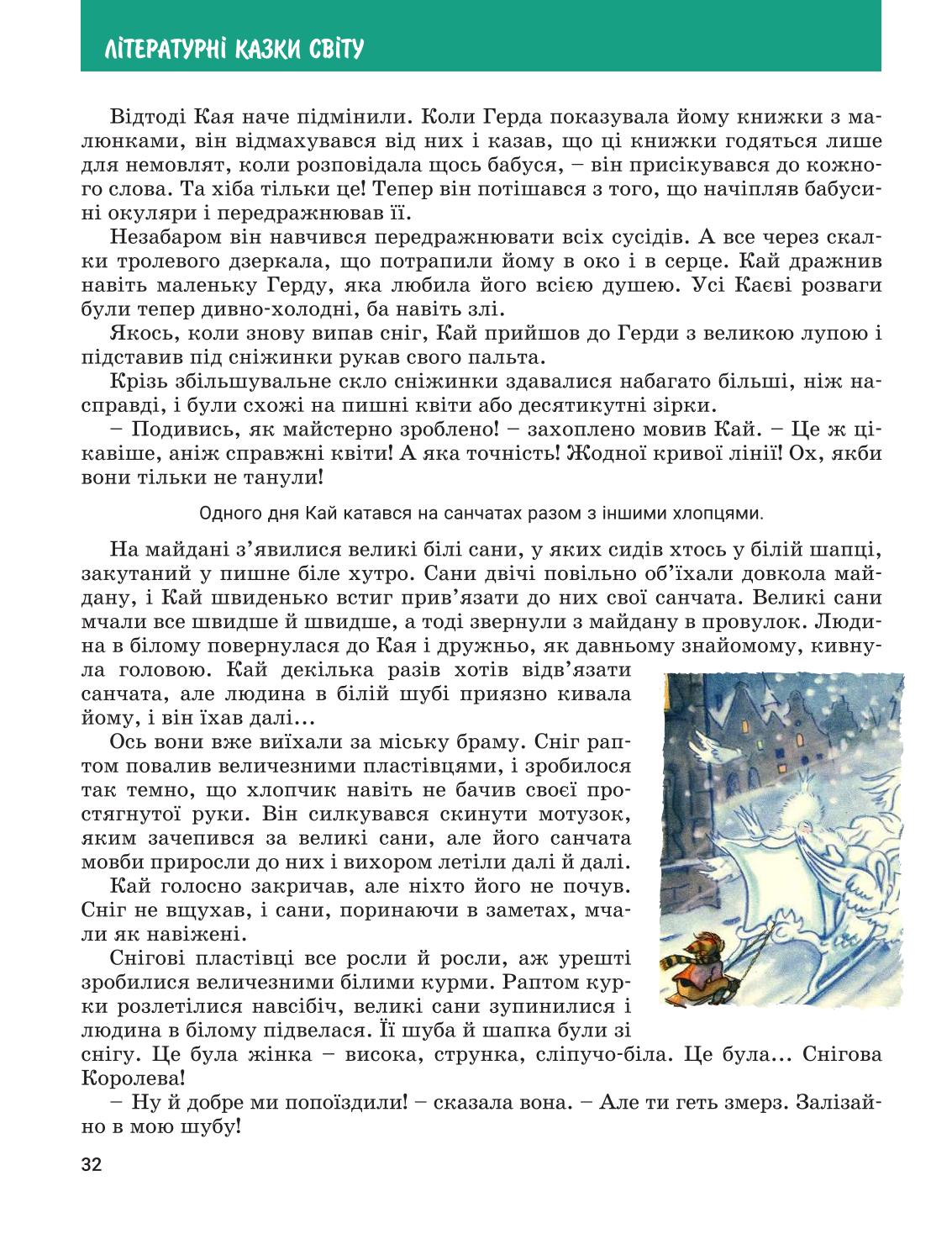 Мініатюра 32