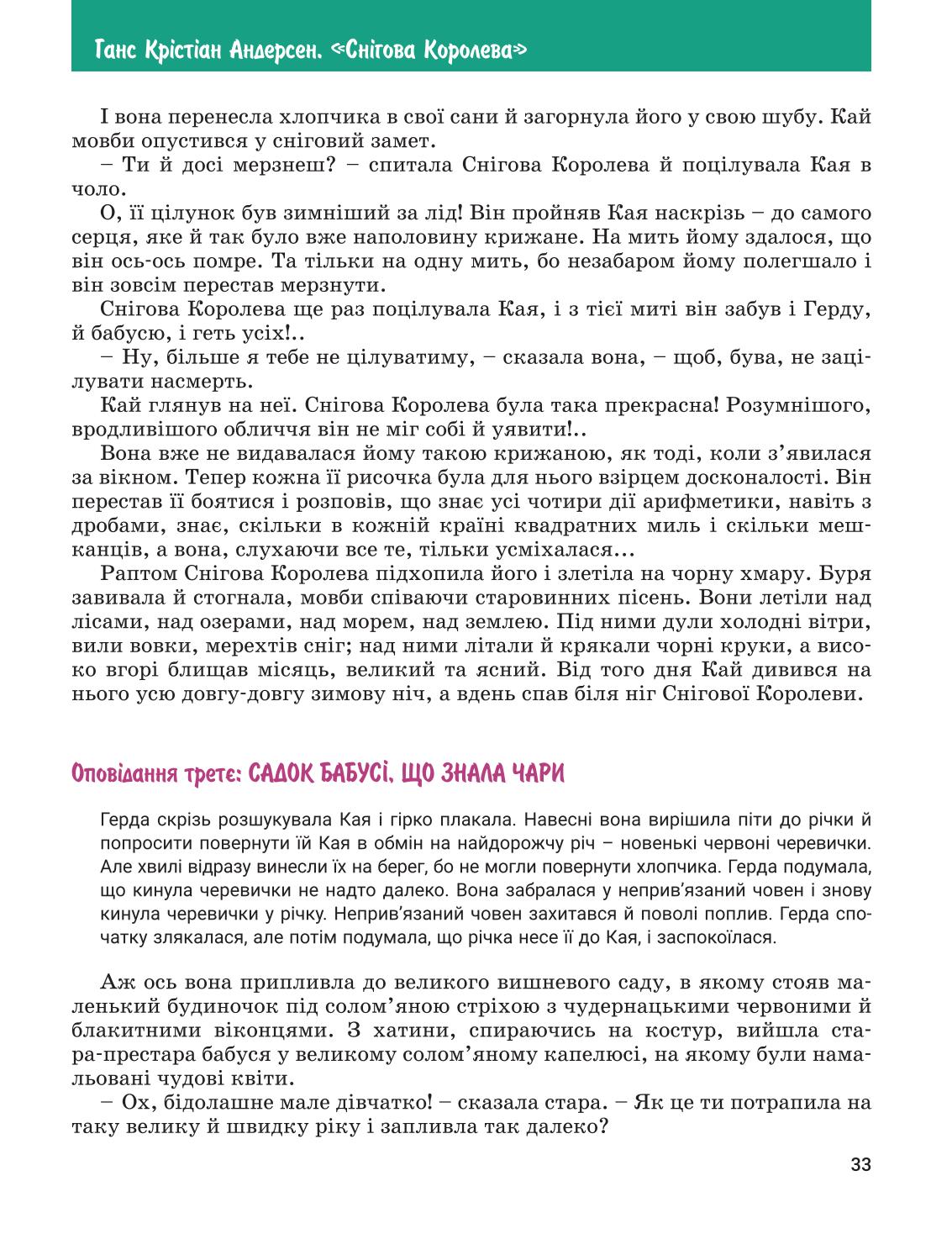 Мініатюра 33