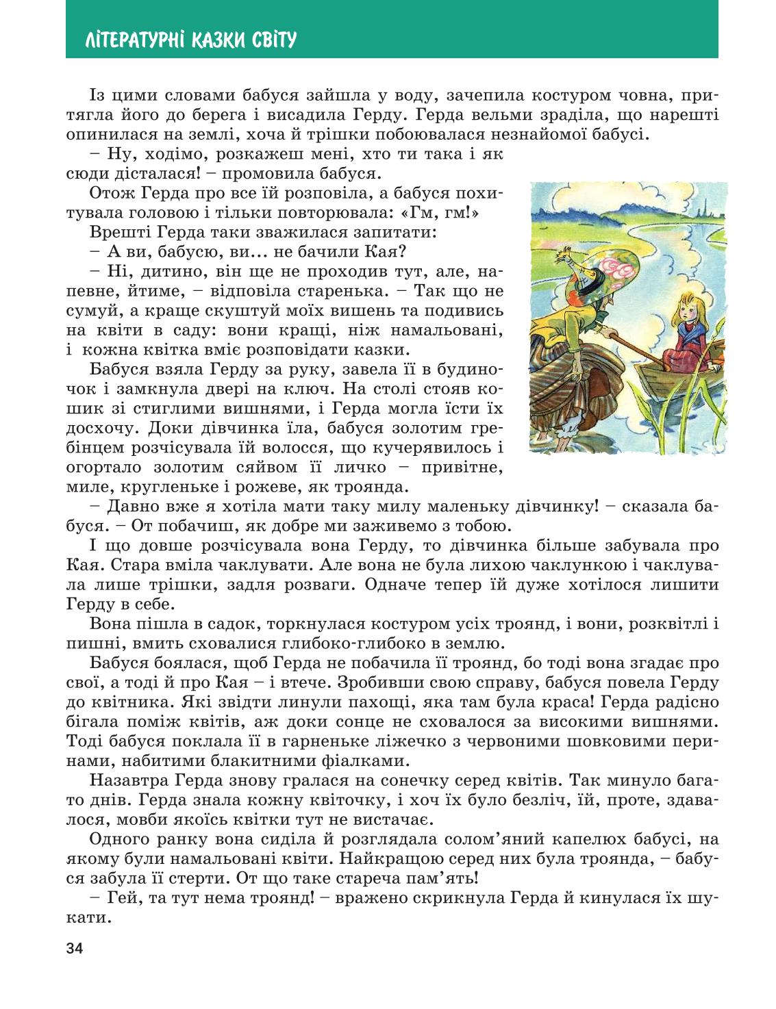 Мініатюра 34