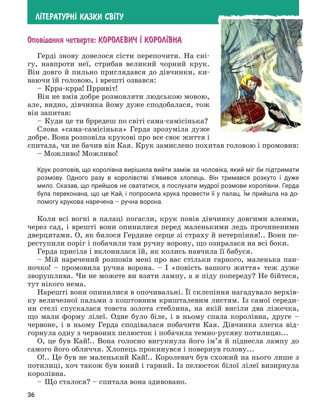 Мініатюра 36
