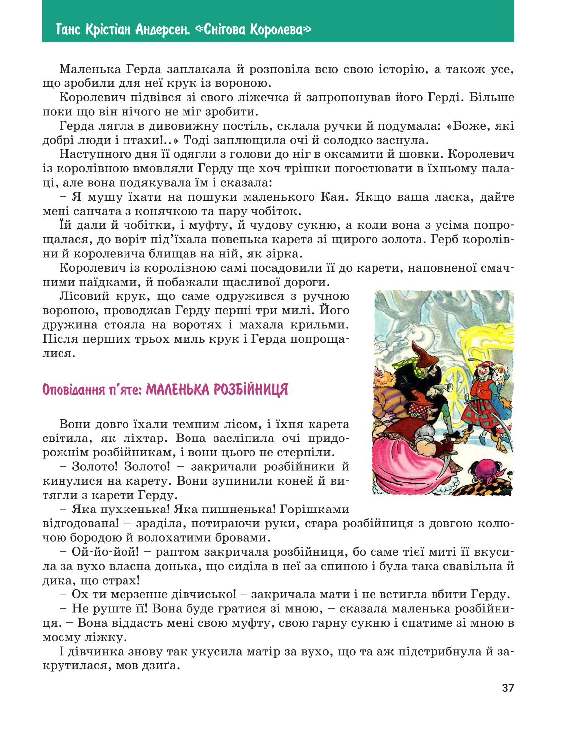 Мініатюра 37