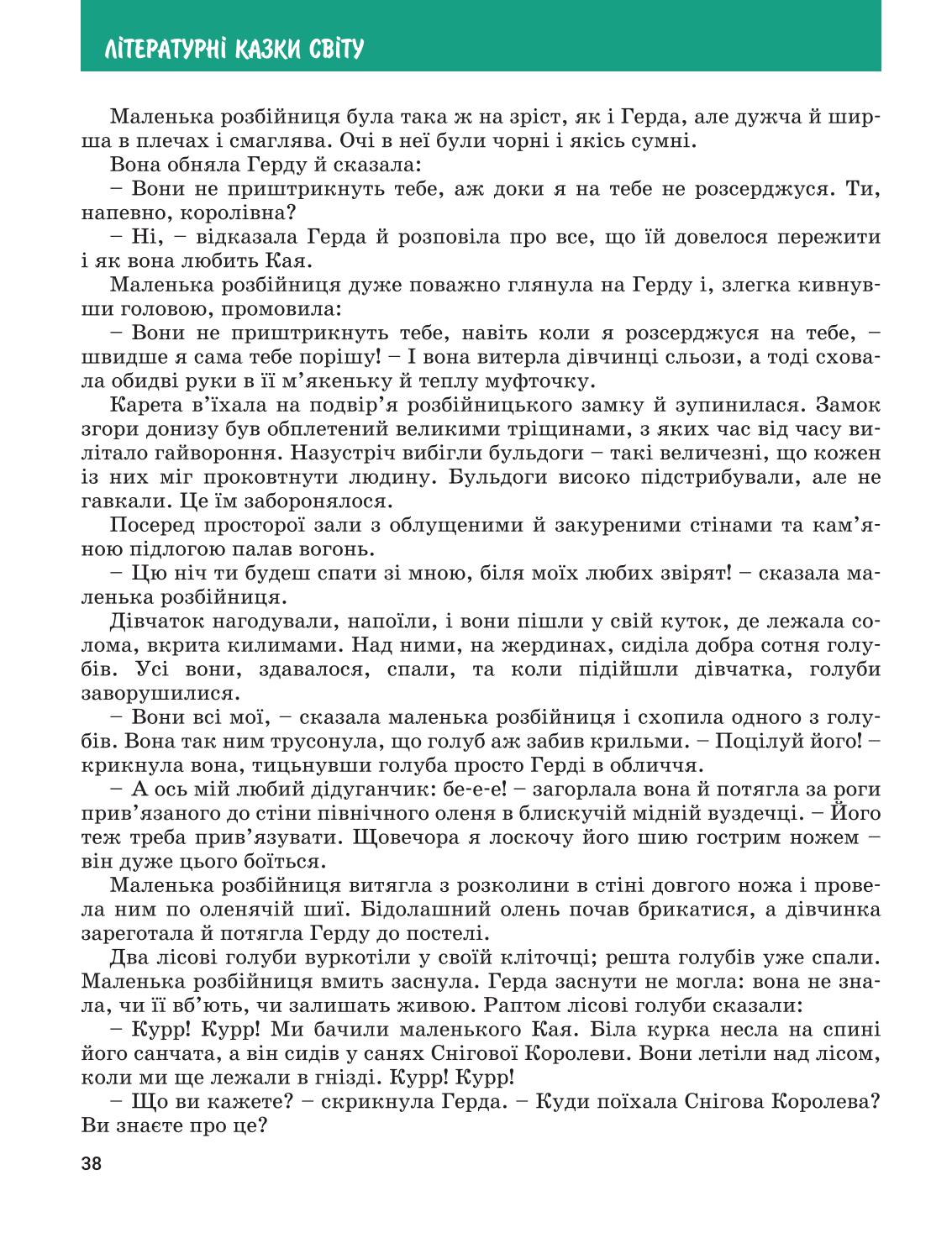 Мініатюра 38