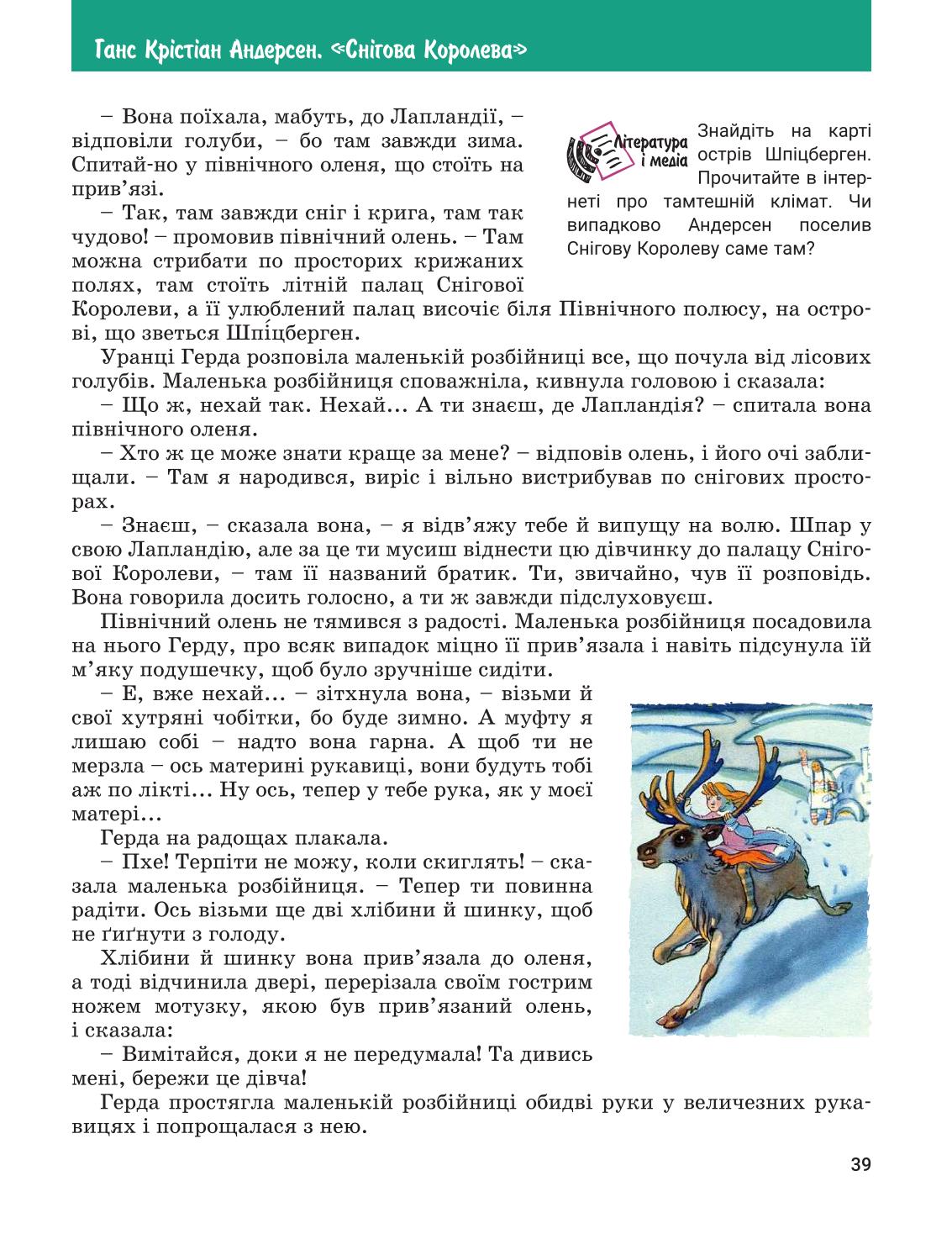 Мініатюра 39