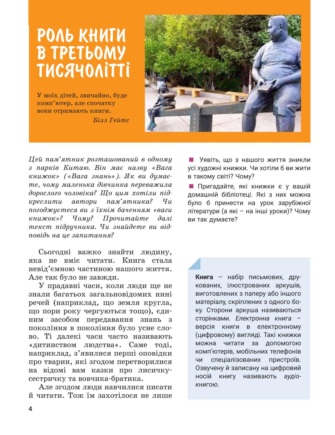 Мініатюра 4