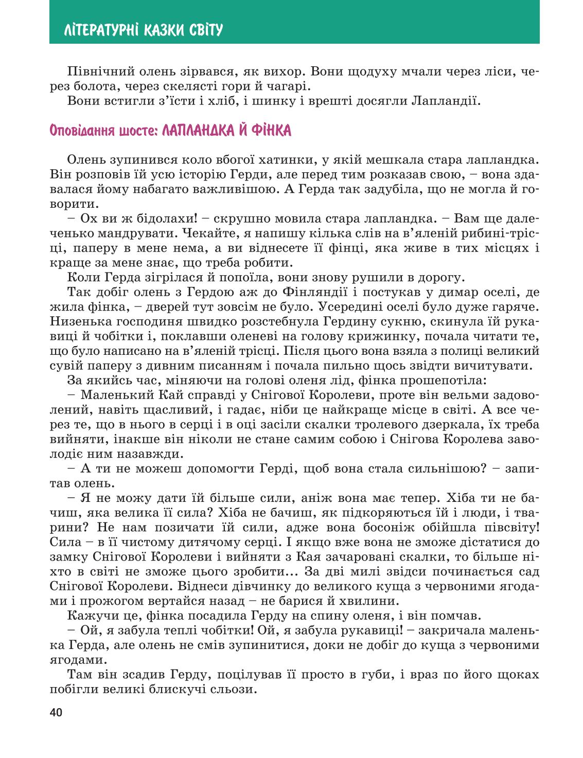 Мініатюра 40