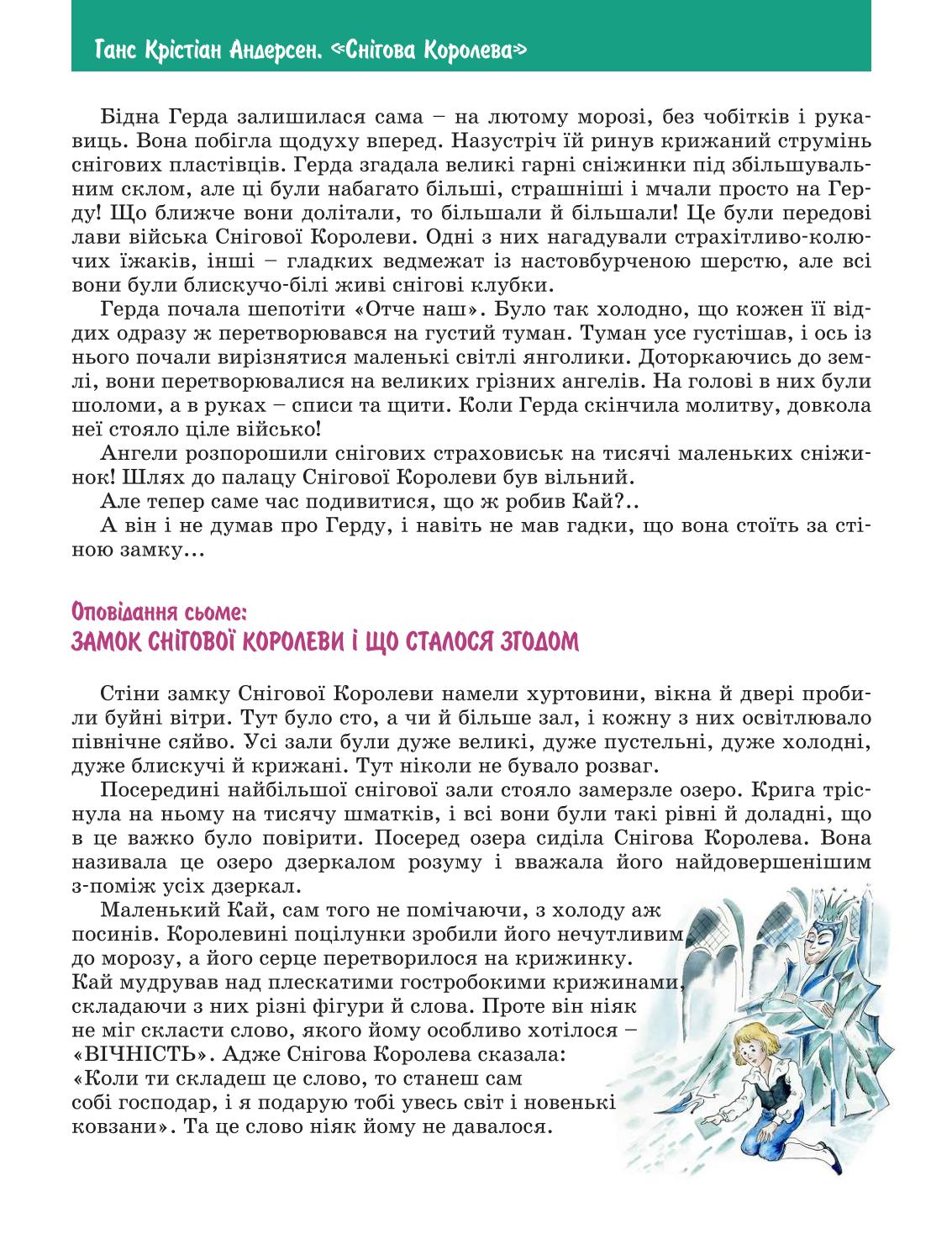 Мініатюра 41