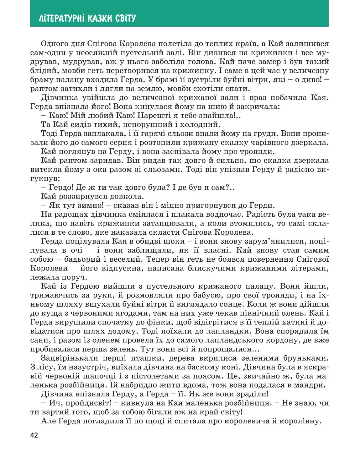 Мініатюра 42