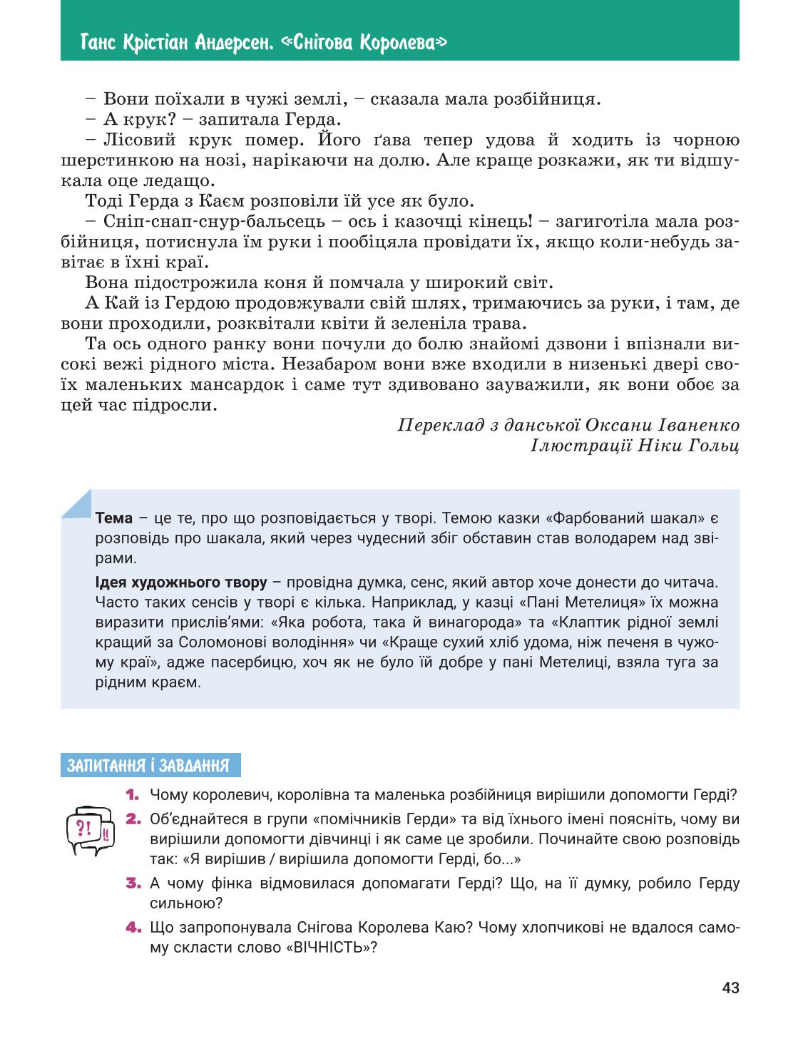 Мініатюра 43