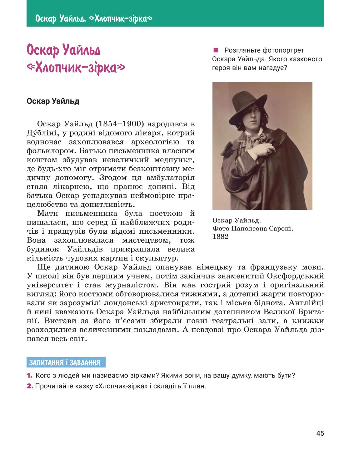 Мініатюра 45