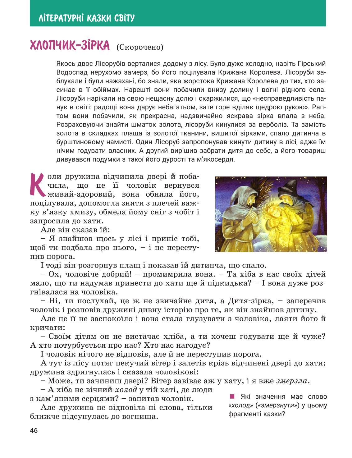 Мініатюра 46