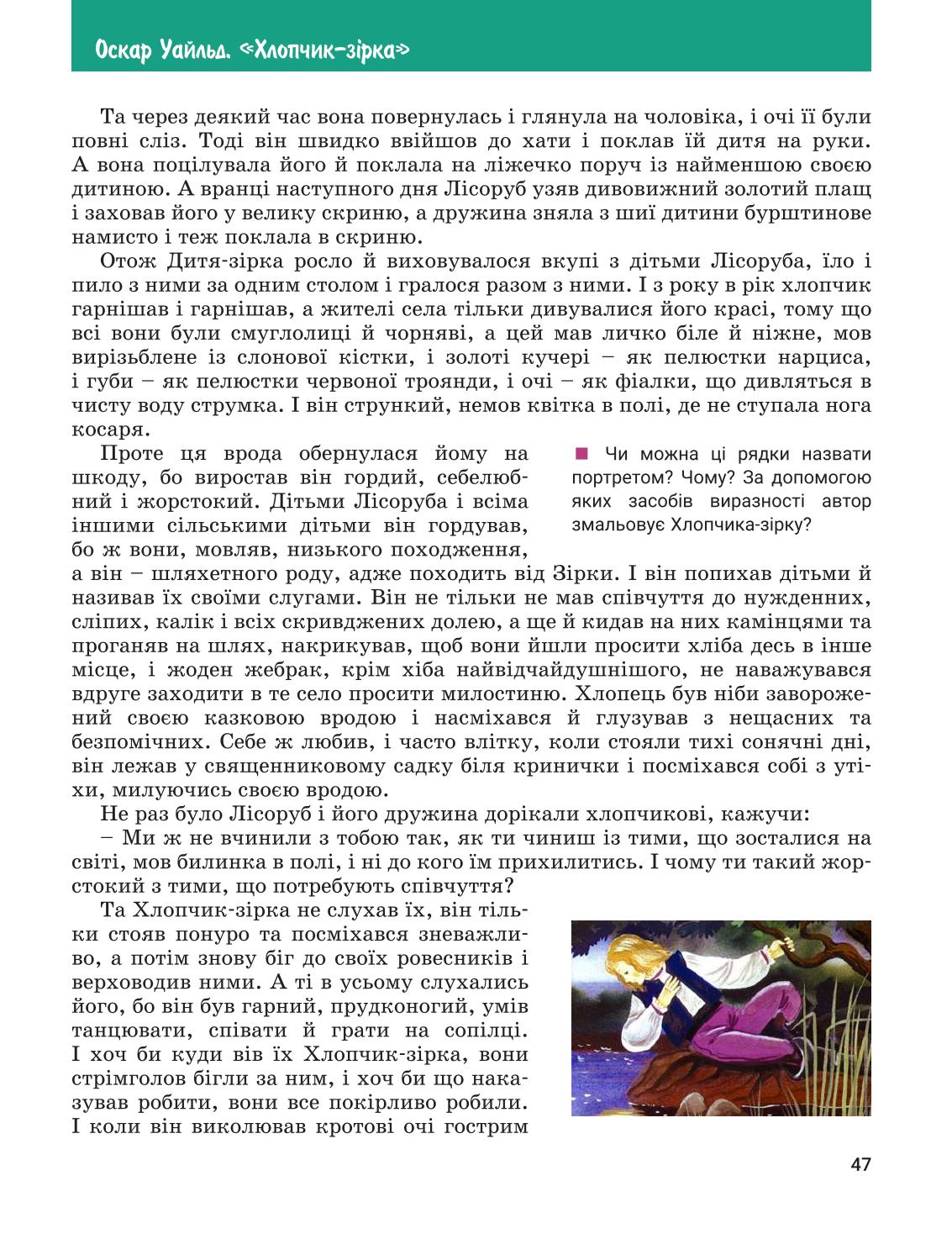 Мініатюра 47